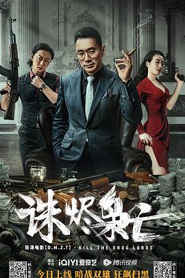 诛烬枭亡}
