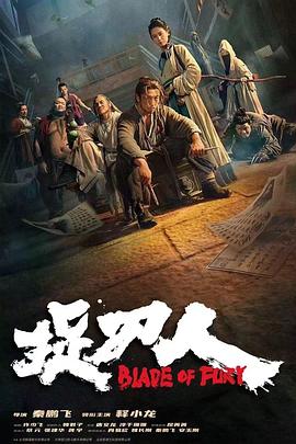 捉刀人}