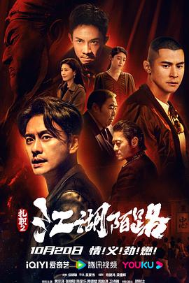 扎职2江湖陌路}
