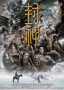 封神第一部：朝歌风云}