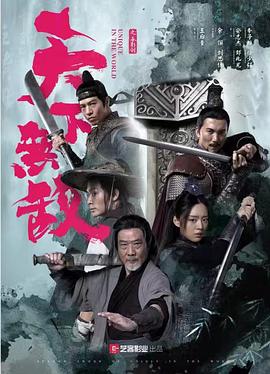 天下无敌}