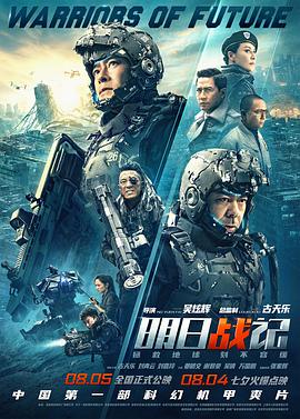 明日战记}