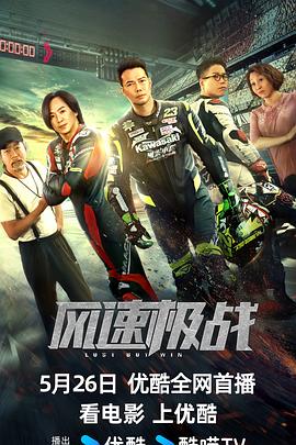 风速极战}