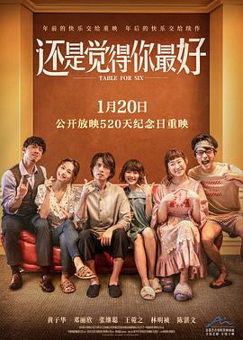 还是觉得你最好}