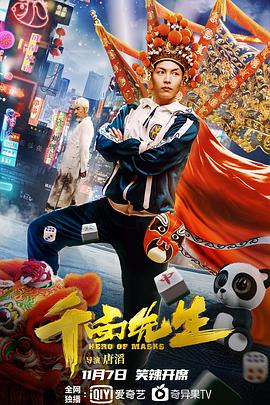 变脸侠}