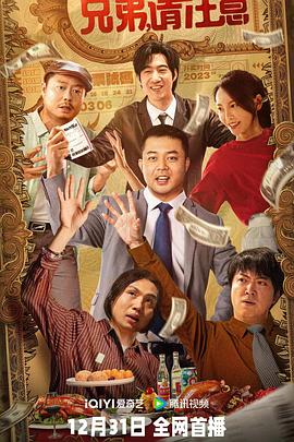 兄弟，请注意}