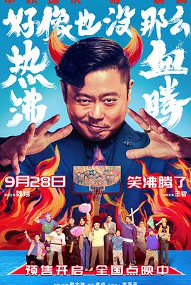 好像也没那么热血沸腾}