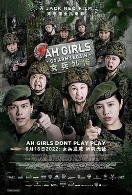 女兵外传2}
