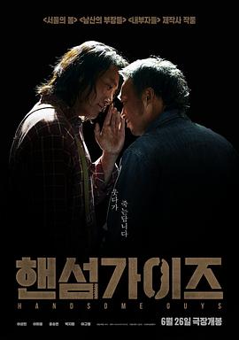 帅哥们}