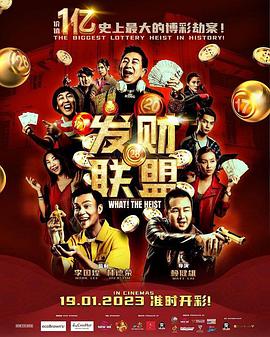 发财联盟}