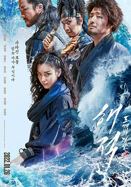 海盗2：鬼怪的旗帜}