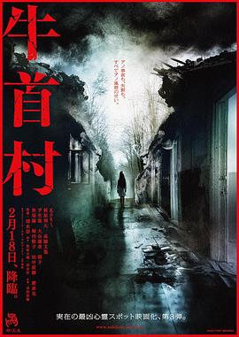 牛首村}