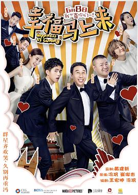 幸福马上来}
