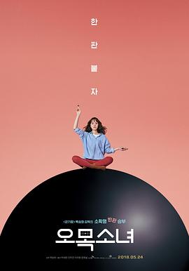 五子棋少女}