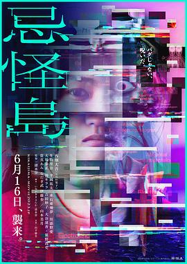 忌怪岛}