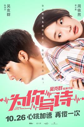 为你写诗}