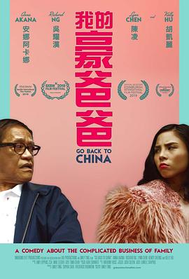 回到中国}