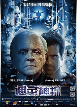 通灵神探}