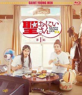 圣哥传 第1纪}