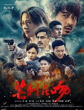 芒刺在吻}