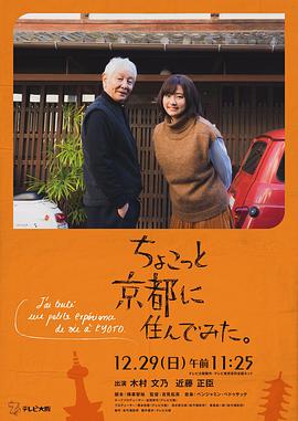 京都小住}