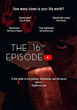第16集}