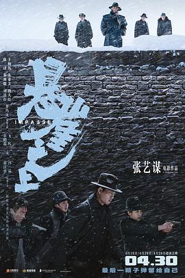 悬崖之上}