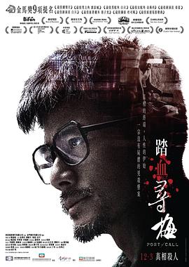 踏血寻梅}