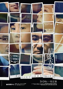 暗色天堂}