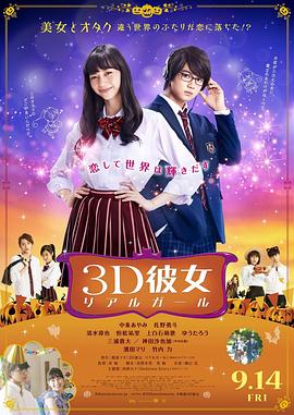 三次元女友}