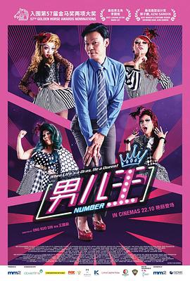 男儿王}