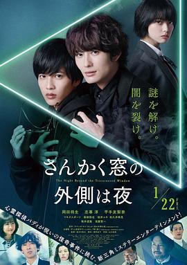 三角窗外是黑夜}