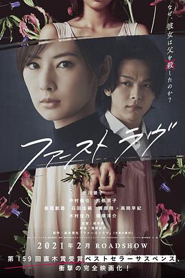初恋}
