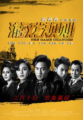 游戏规则}