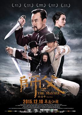 师父}