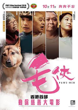 毛侠}