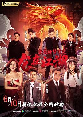 爱笑种梦室之龙在江湖}