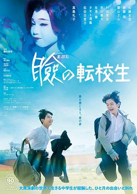 巡演转学生}
