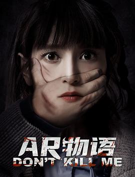 AR物语}