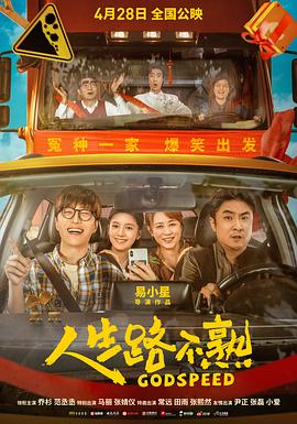人生路不熟}