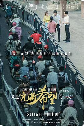 又是充满希望的一天}