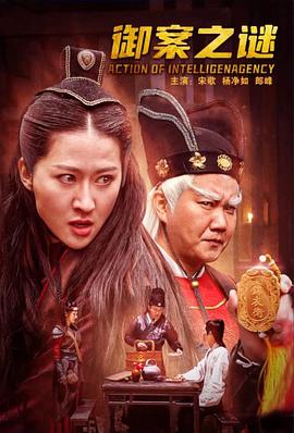 御案之谜}