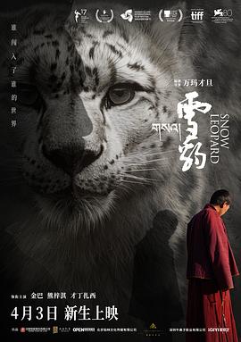 雪豹}