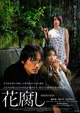 腐花之雨}