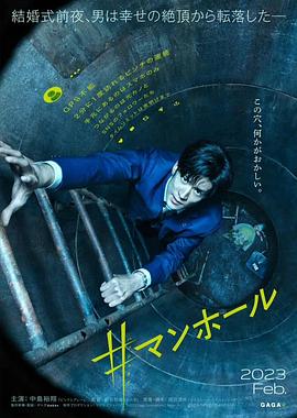 #窨井盖}