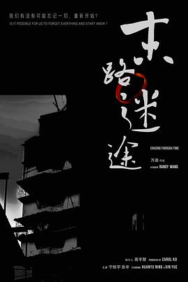 末路迷途}