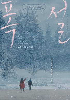 暴雪}