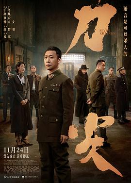 刀尖}