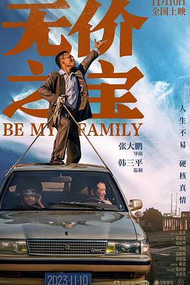 无价之保}
