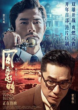风再起时}